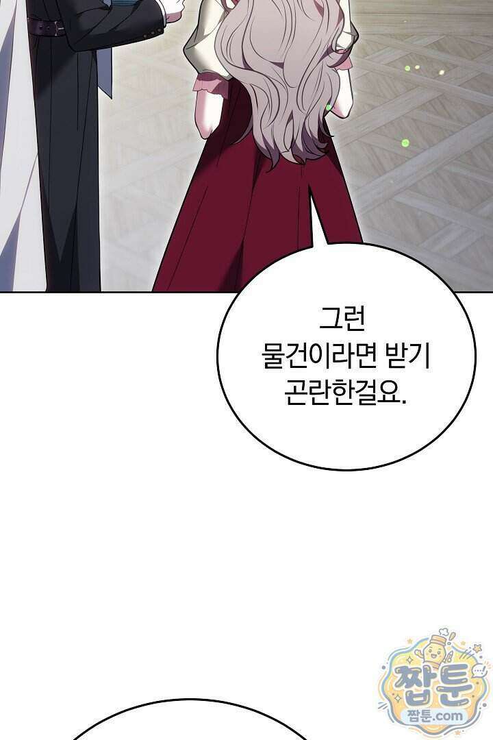 집순인데, 피폐감금물에 빙의해 버렸다 59화 97