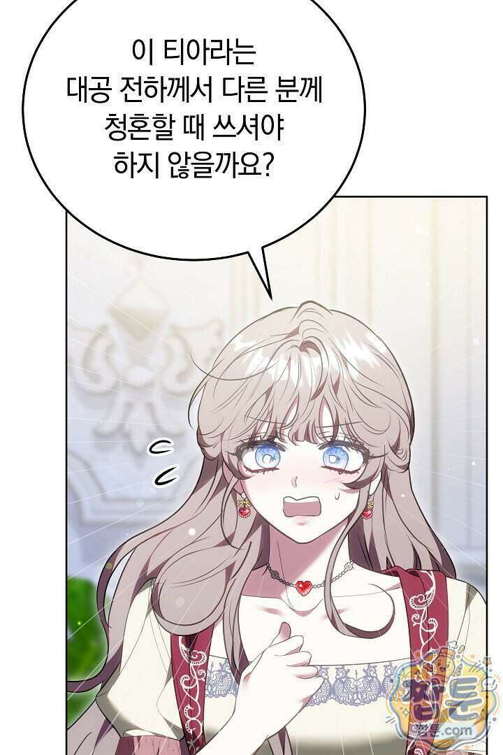 집순인데, 피폐감금물에 빙의해 버렸다 59화 98