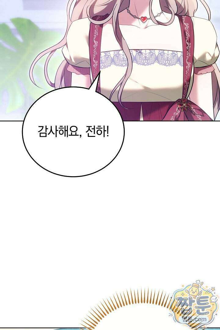 집순인데, 피폐감금물에 빙의해 버렸다 59화 106