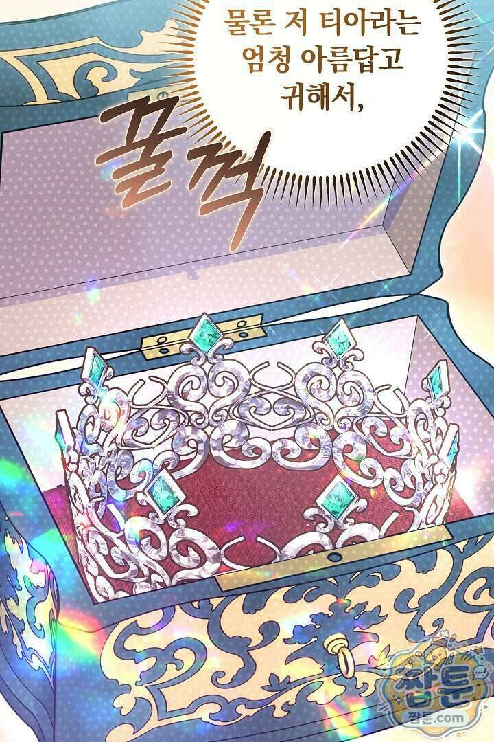집순인데, 피폐감금물에 빙의해 버렸다 59화 107