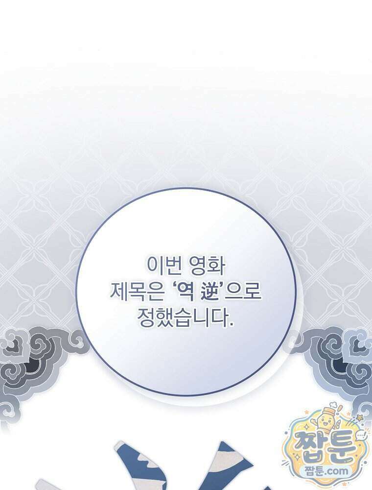 0살부터 슈퍼스타 97화 17