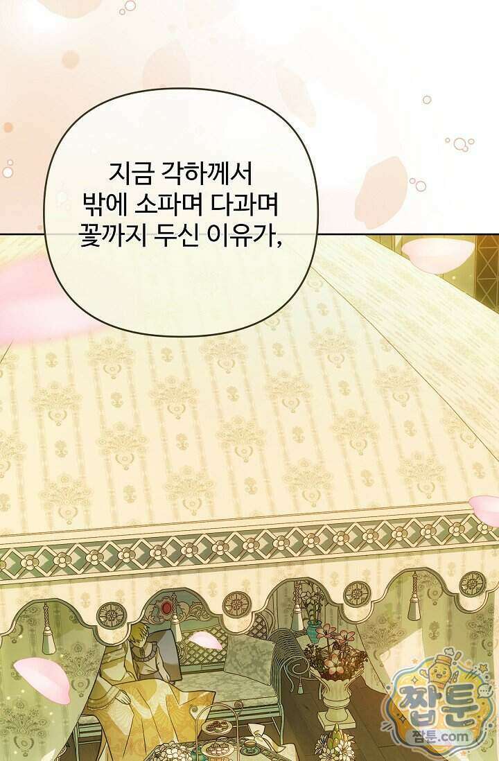 트라베스티-가짜 황자가 되었다 24화 17
