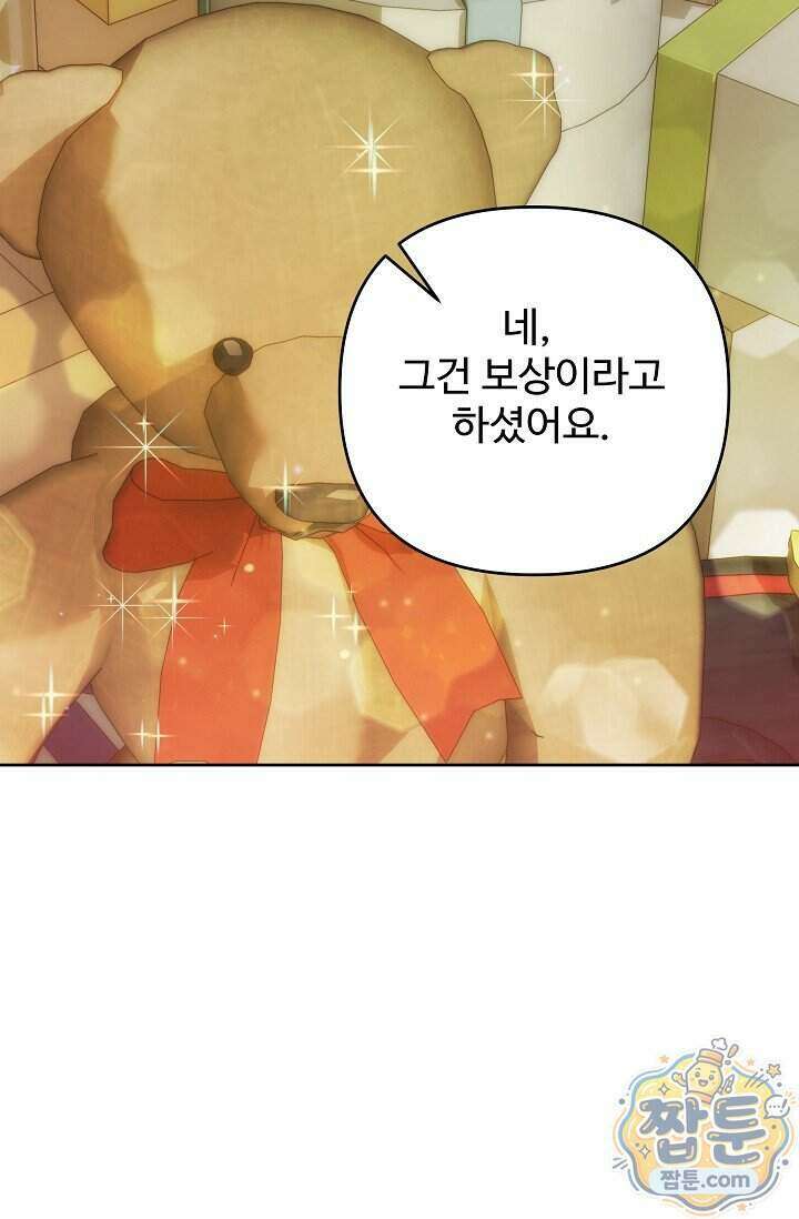 트라베스티-가짜 황자가 되었다 24화 21