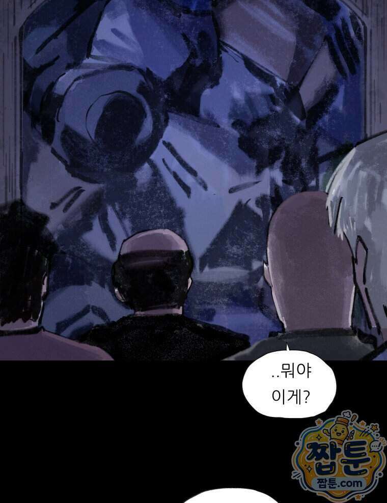 바퀴벌레 잔혹사 53화 8
