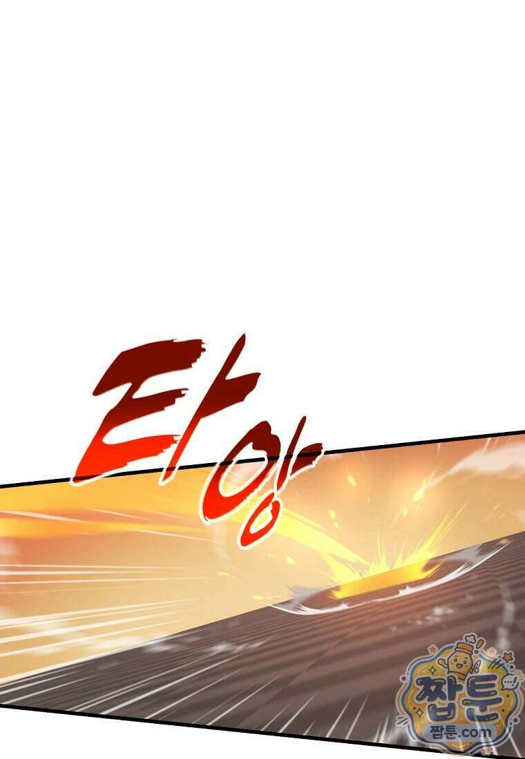 절대 엘드미아 에가를 건드리지 마라 26화 1
