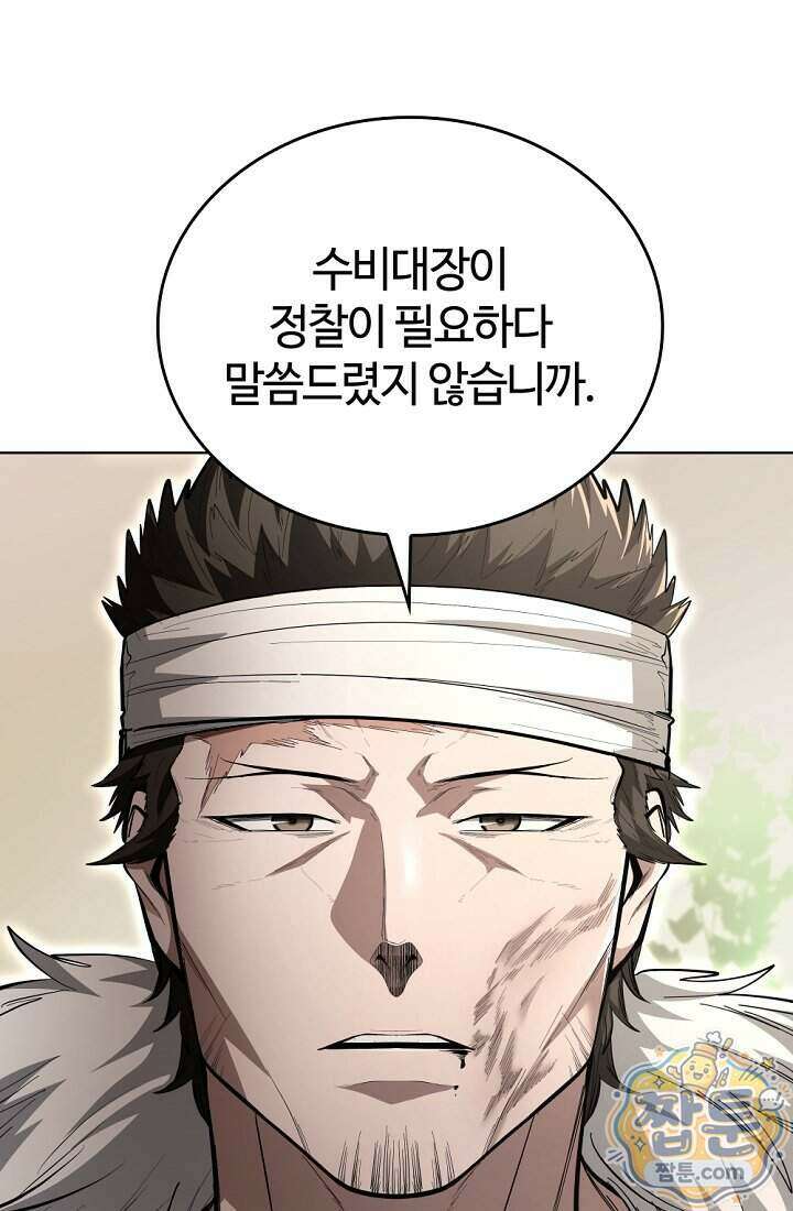 죽지 않는 천재 창잡이 26화 6