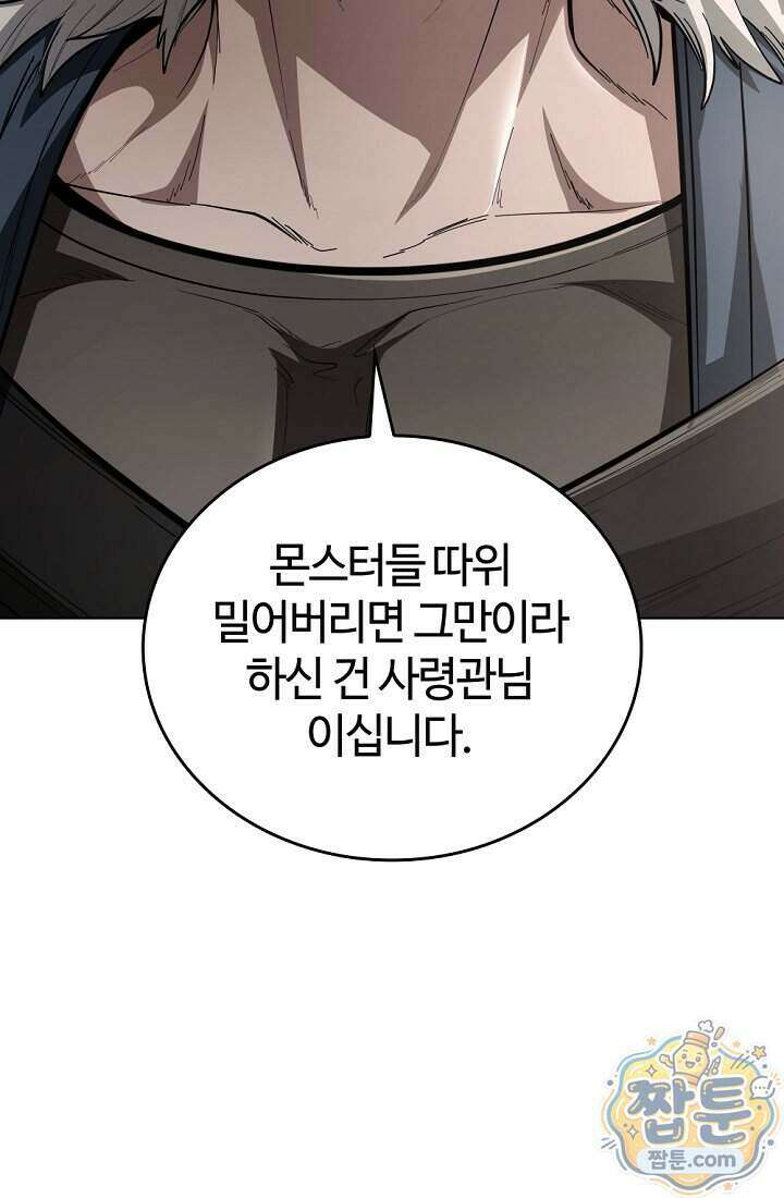 죽지 않는 천재 창잡이 26화 7