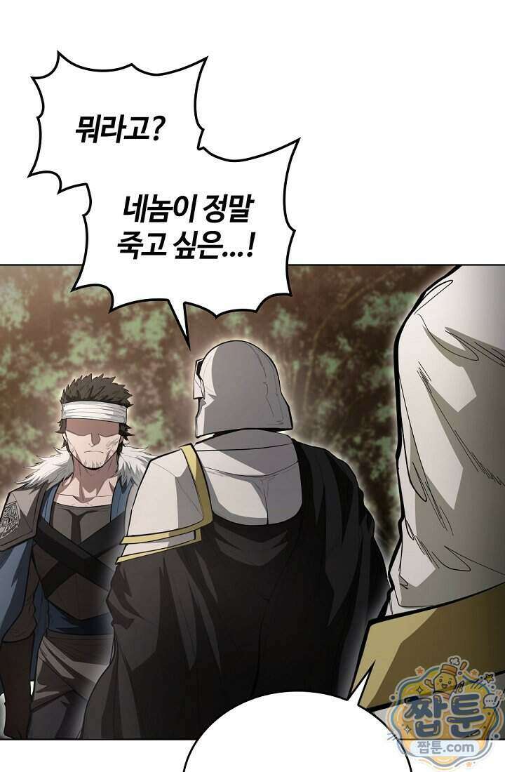 죽지 않는 천재 창잡이 26화 8