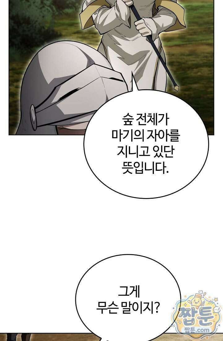죽지 않는 천재 창잡이 26화 10
