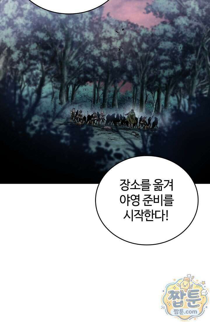 죽지 않는 천재 창잡이 26화 17