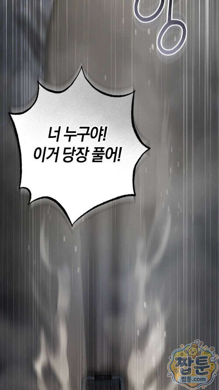 그 귀족가 형제들의 사정 15화 2