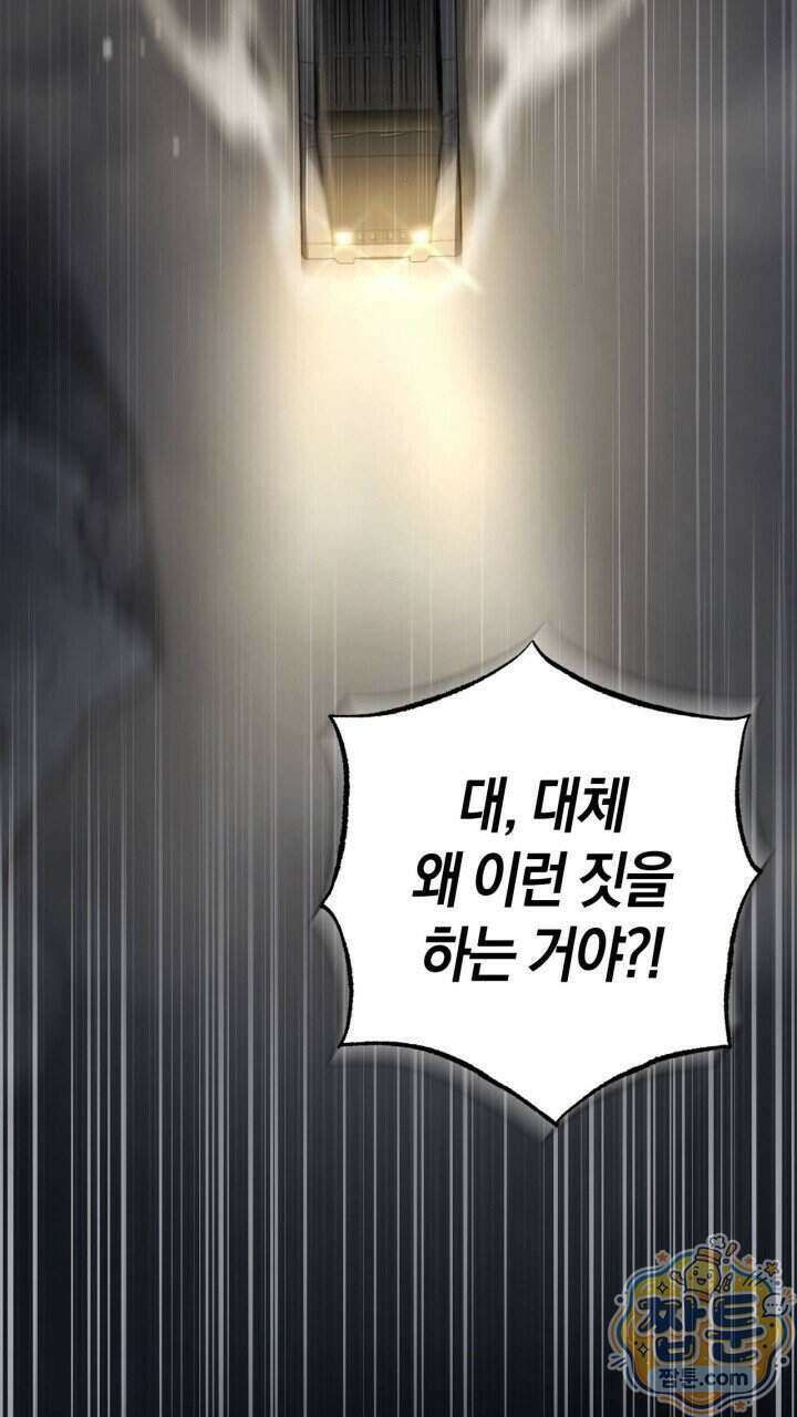 그 귀족가 형제들의 사정 15화 3