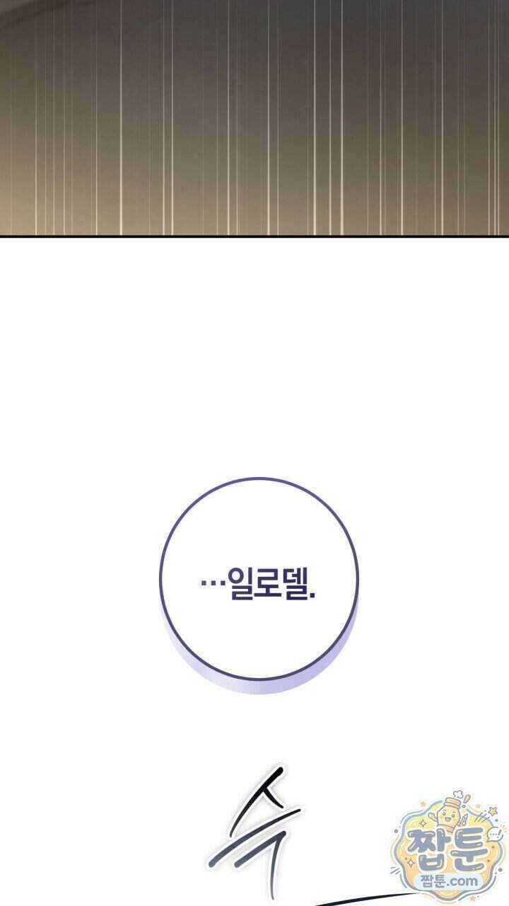 그 귀족가 형제들의 사정 15화 5