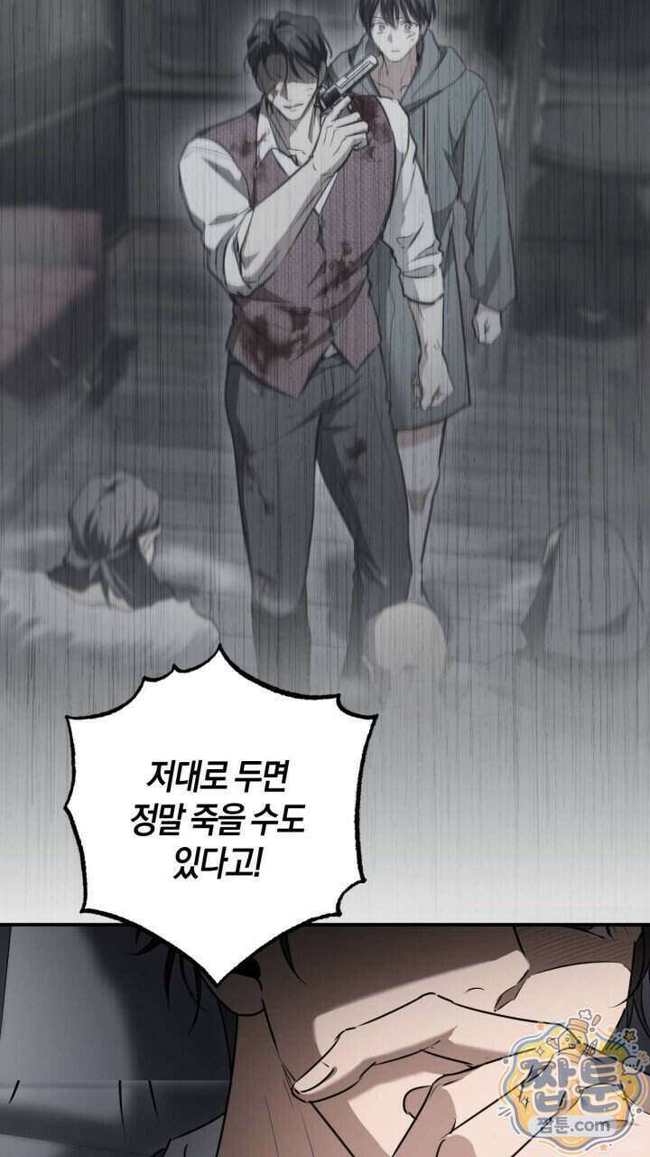 그 귀족가 형제들의 사정 15화 13