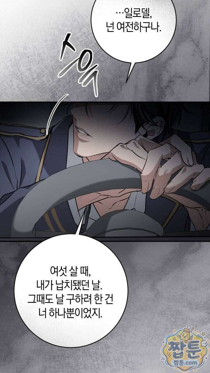 그 귀족가 형제들의 사정 15화 17