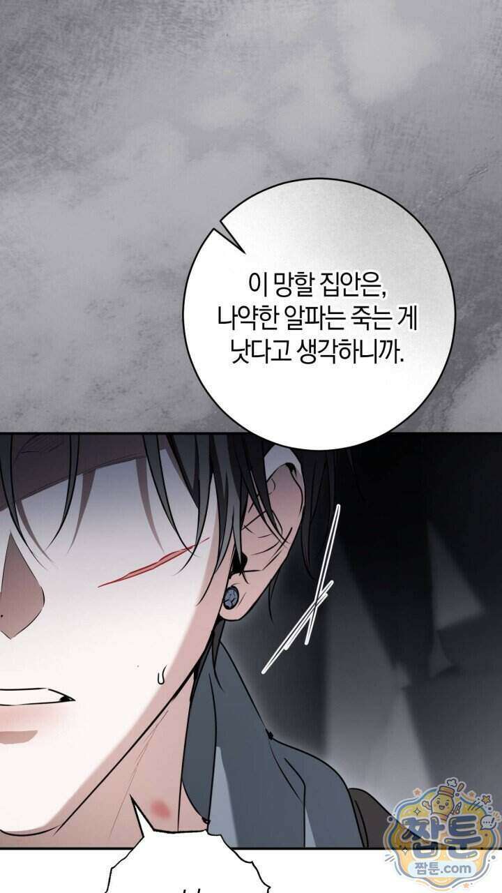 그 귀족가 형제들의 사정 15화 18