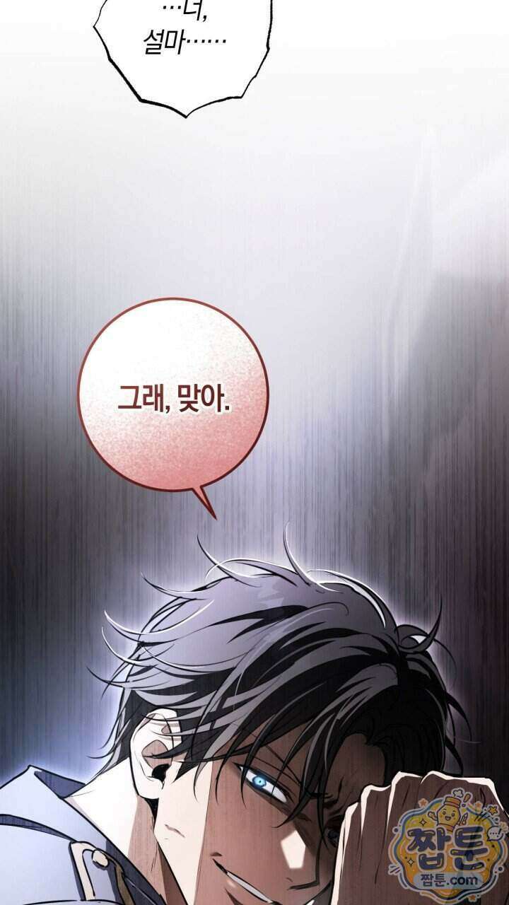 그 귀족가 형제들의 사정 15화 19