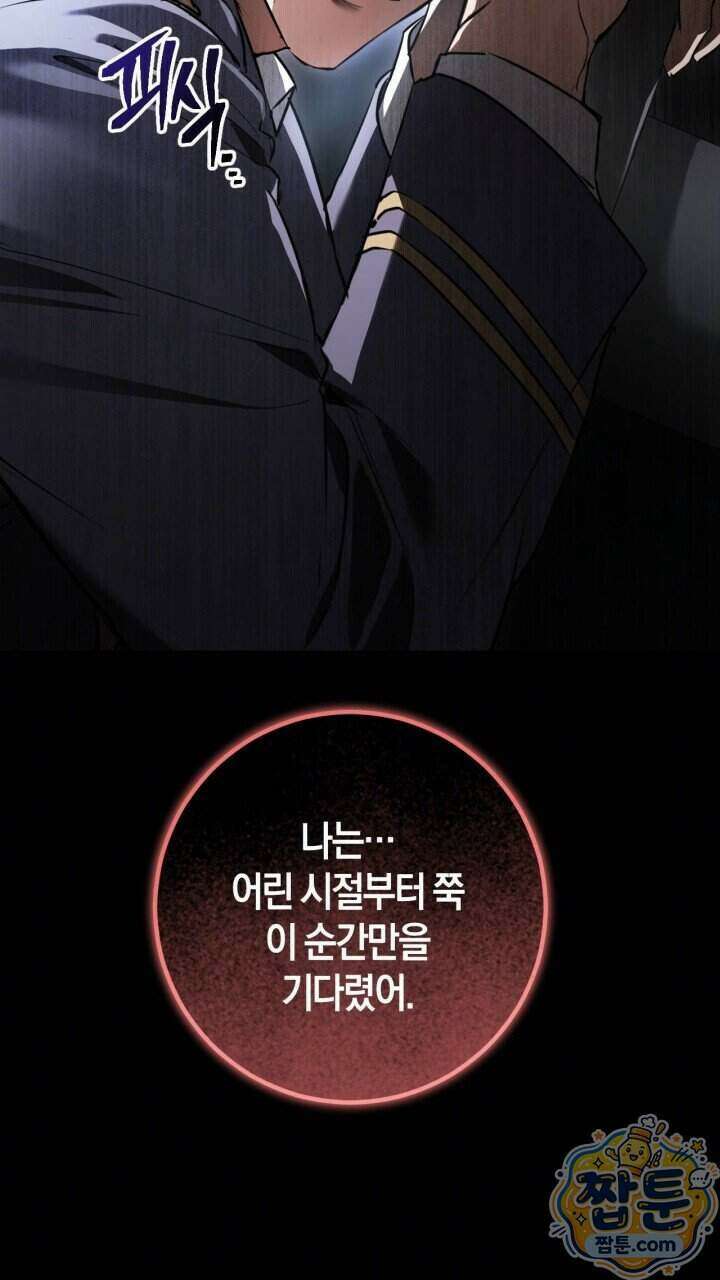 그 귀족가 형제들의 사정 15화 20