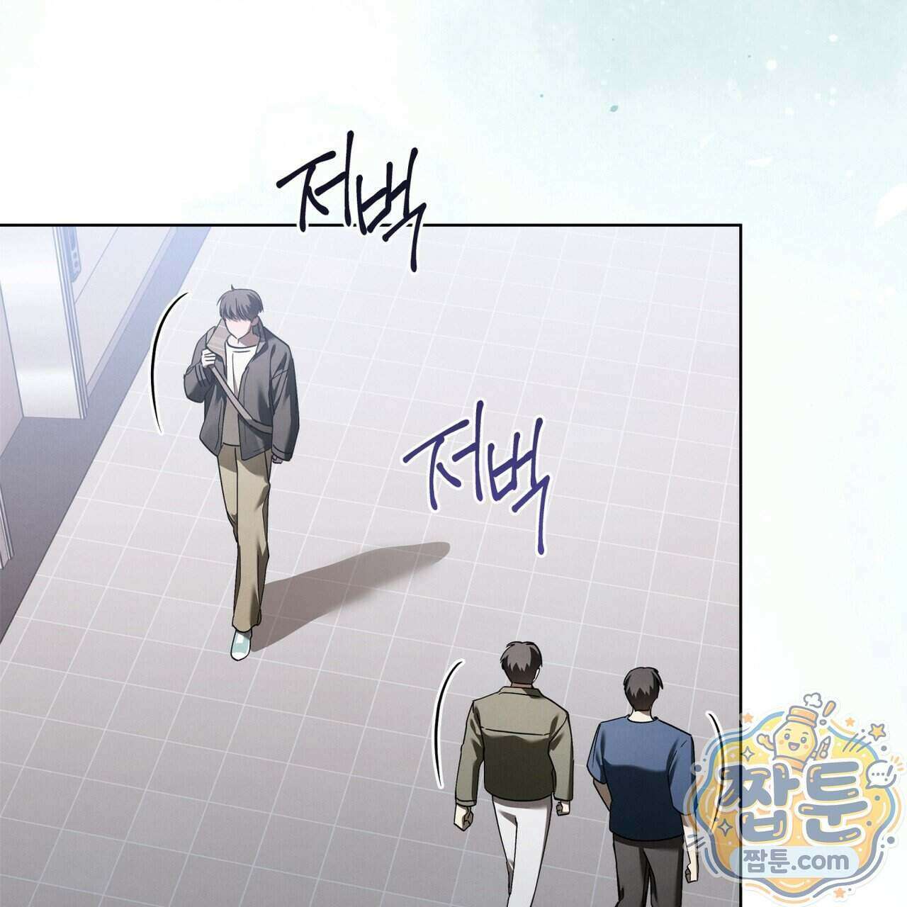 친애하는 나의 호러에게 45화 3
