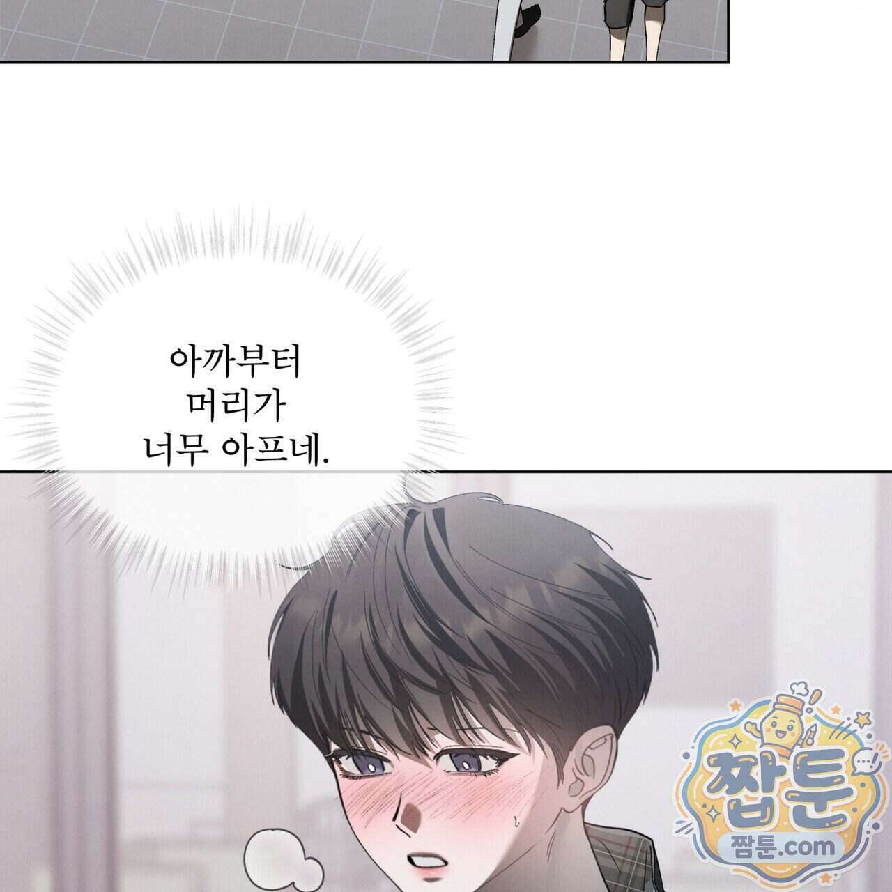 친애하는 나의 호러에게 45화 4