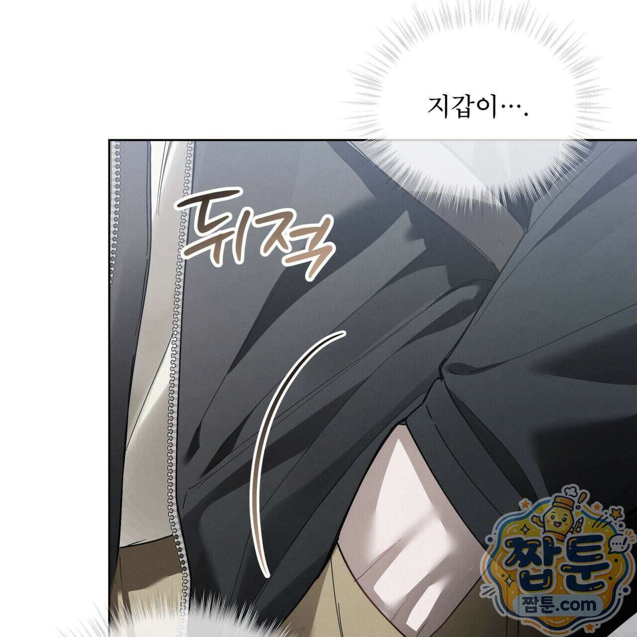 친애하는 나의 호러에게 45화 8