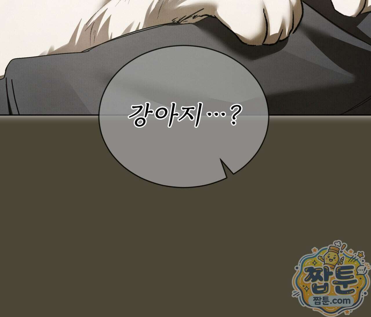 친애하는 나의 호러에게 45화 19