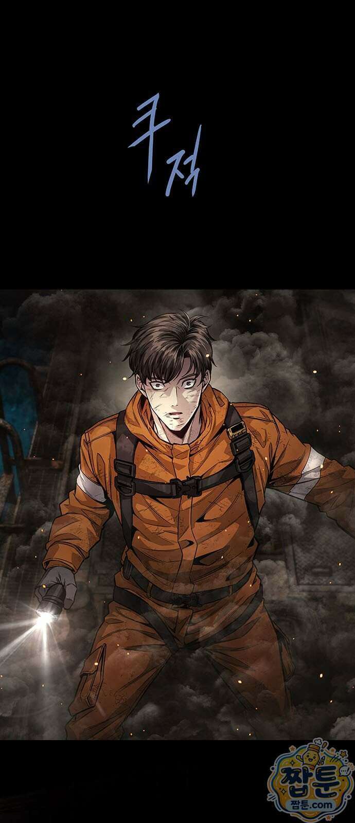 인간의 식탁 2화 1