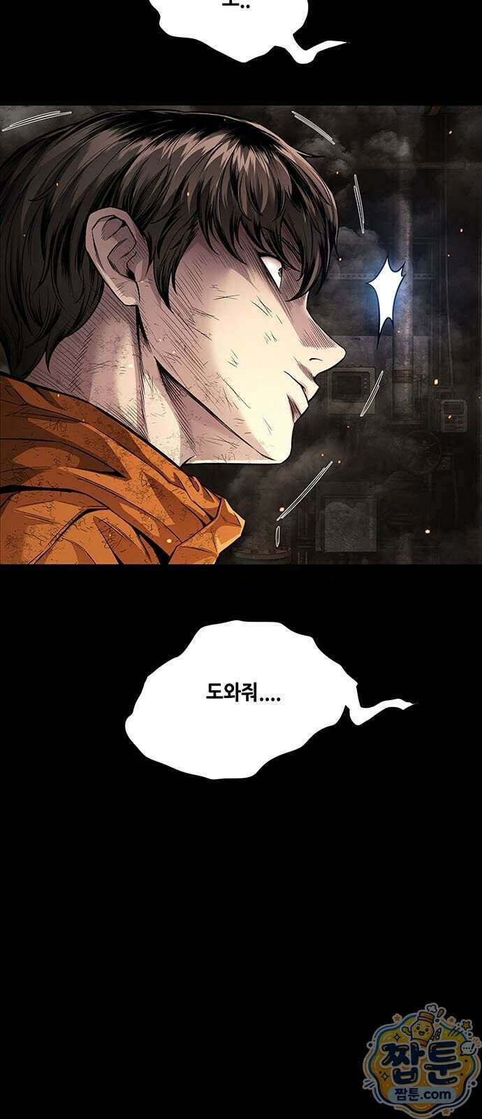 인간의 식탁 2화 5
