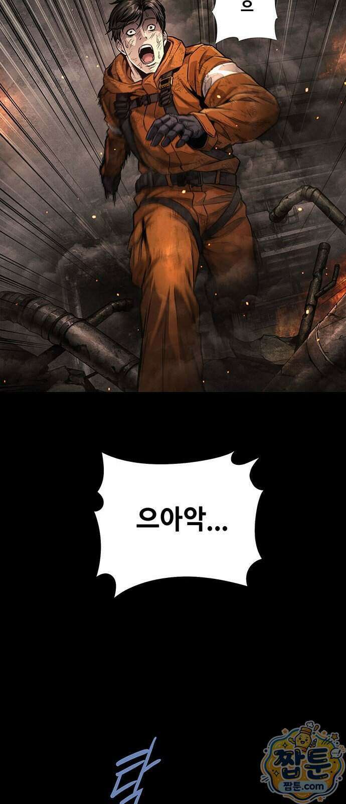 인간의 식탁 2화 10