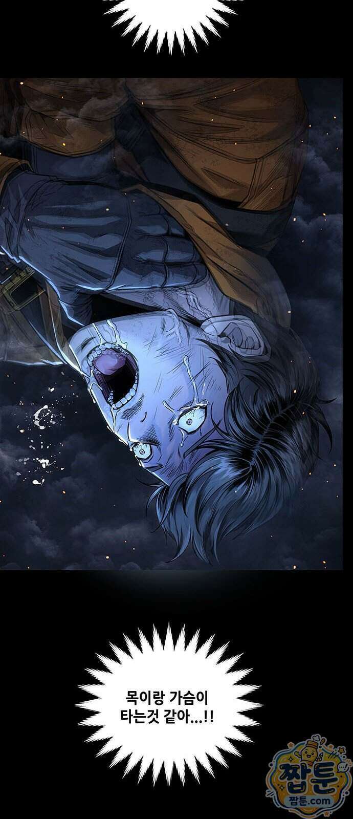 인간의 식탁 2화 13