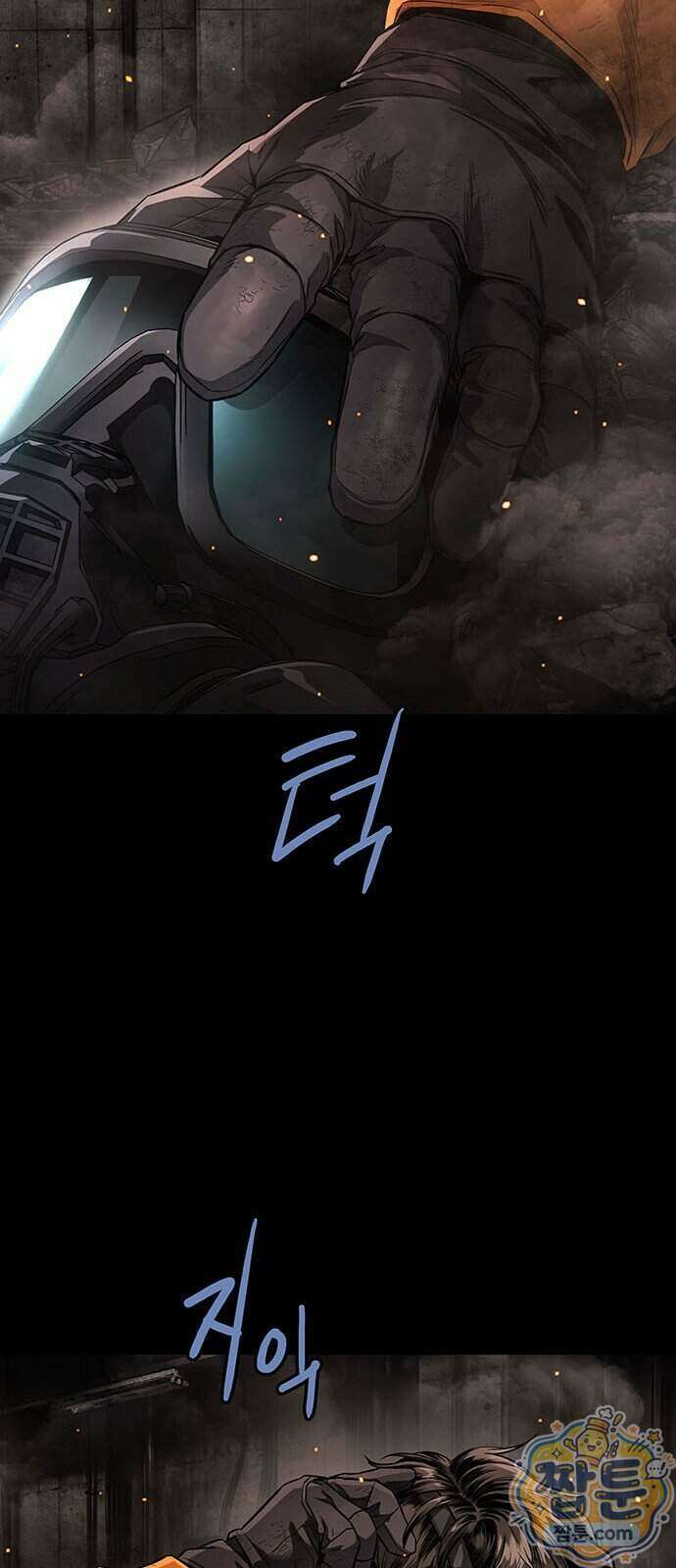 인간의 식탁 2화 16