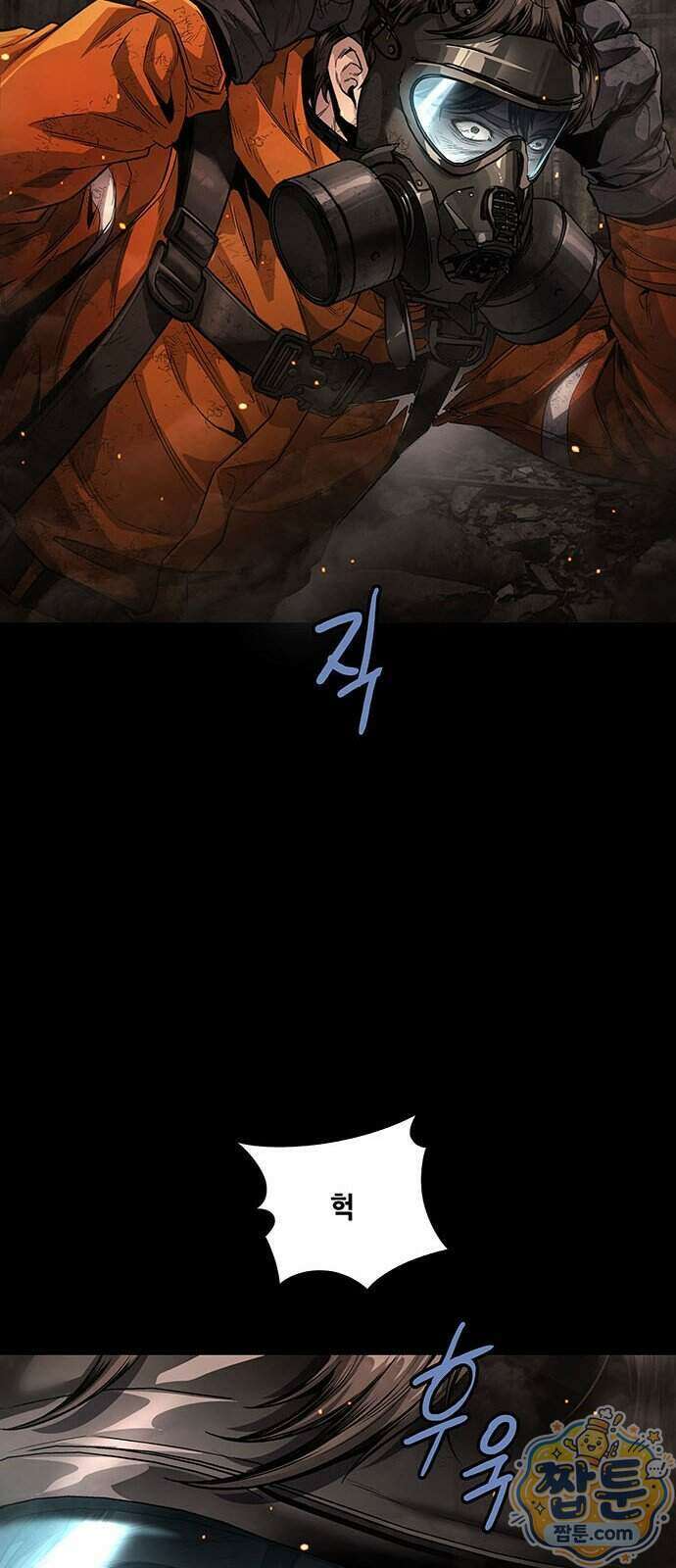 인간의 식탁 2화 17