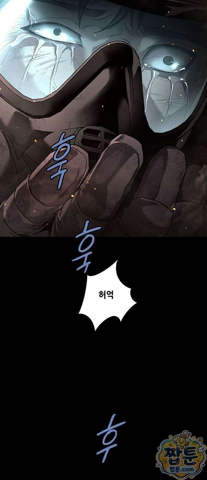 인간의 식탁 2화 18