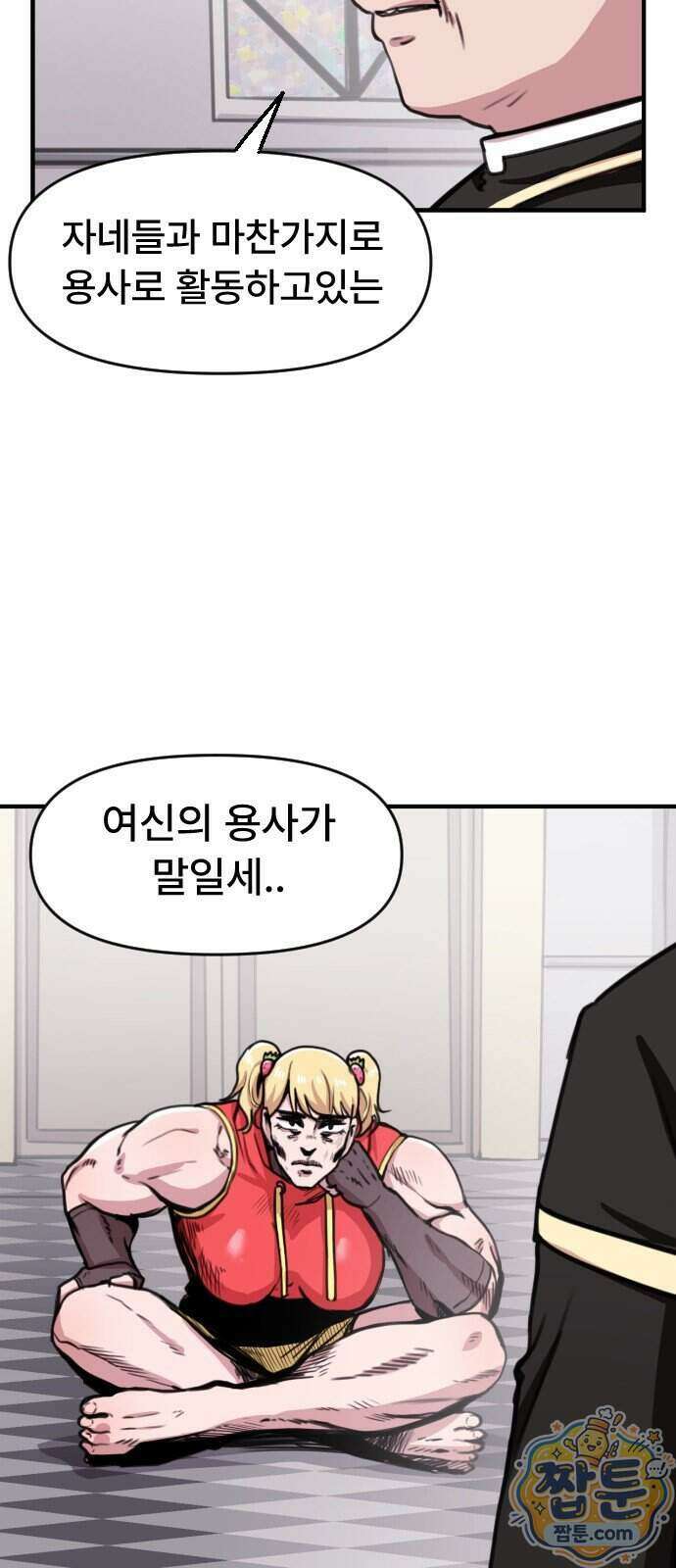 용사파티만화 140화 6