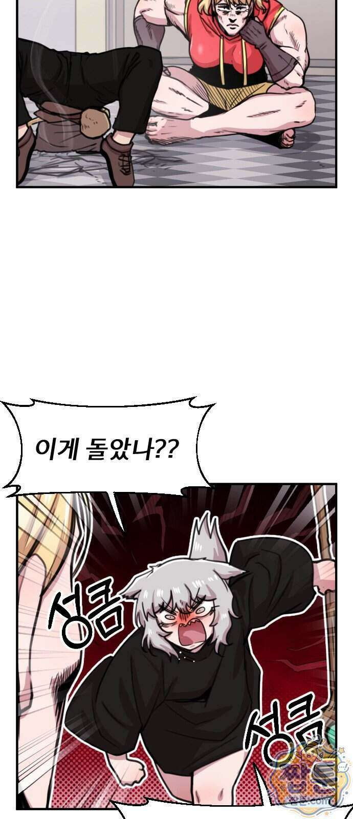 용사파티만화 140화 12