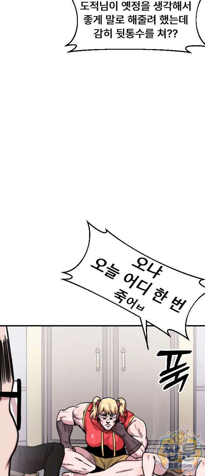 용사파티만화 140화 13