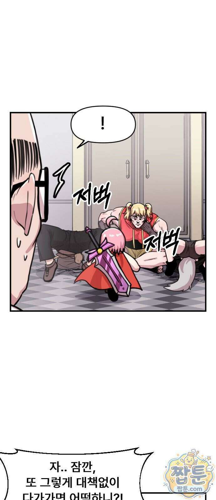 용사파티만화 140화 16