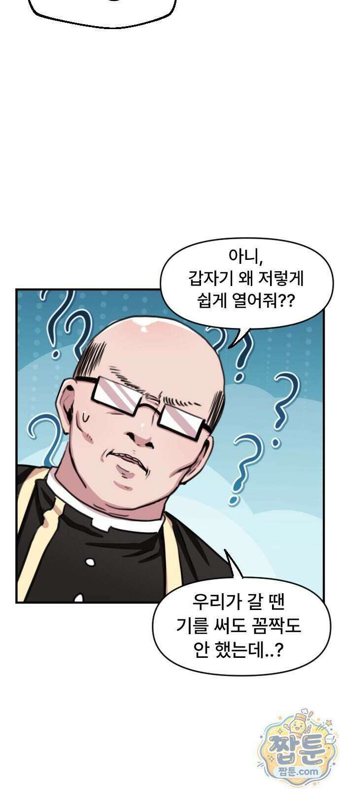 용사파티만화 140화 22