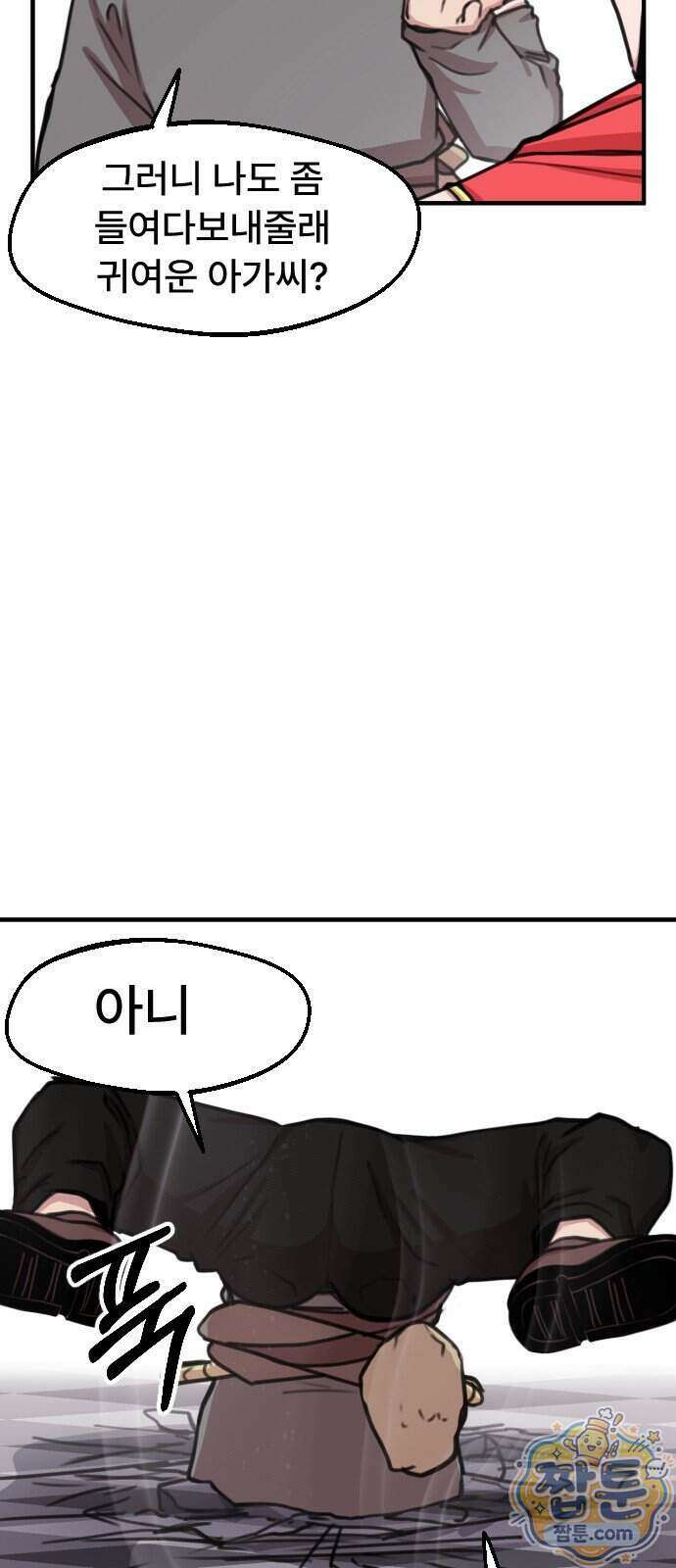 용사파티만화 140화 25