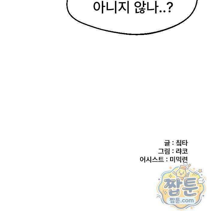 용사파티만화 140화 27