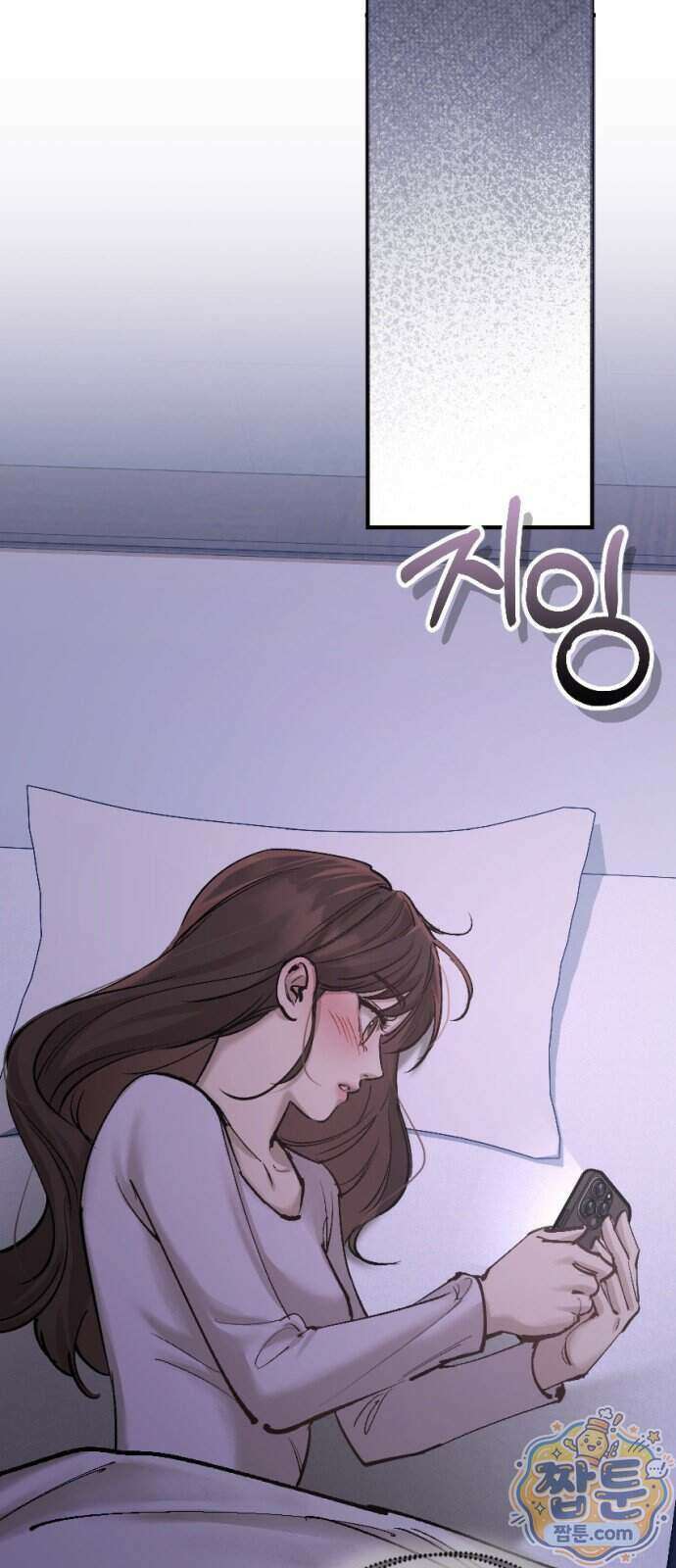 어린 아내와 나쁜 짓 8화 4