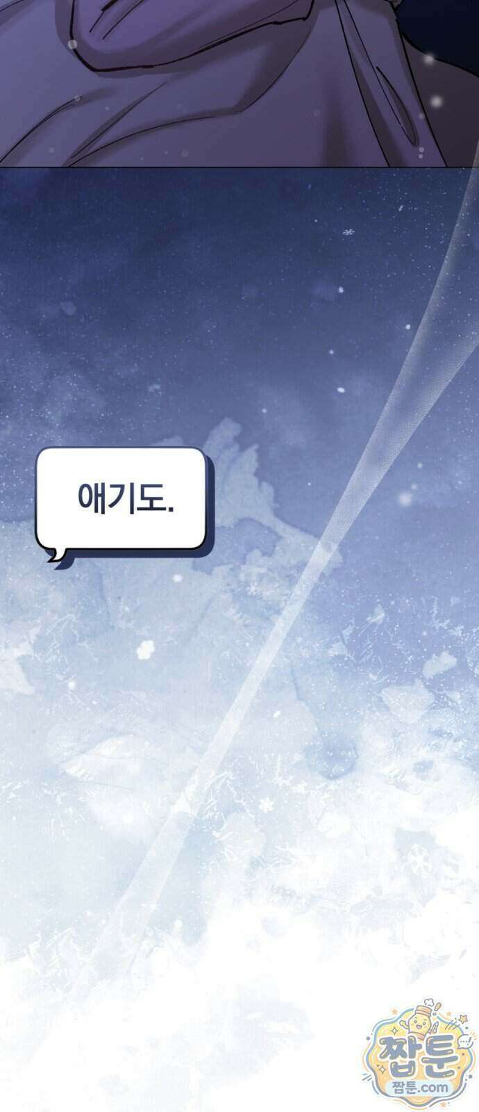 어린 아내와 나쁜 짓 8화 12