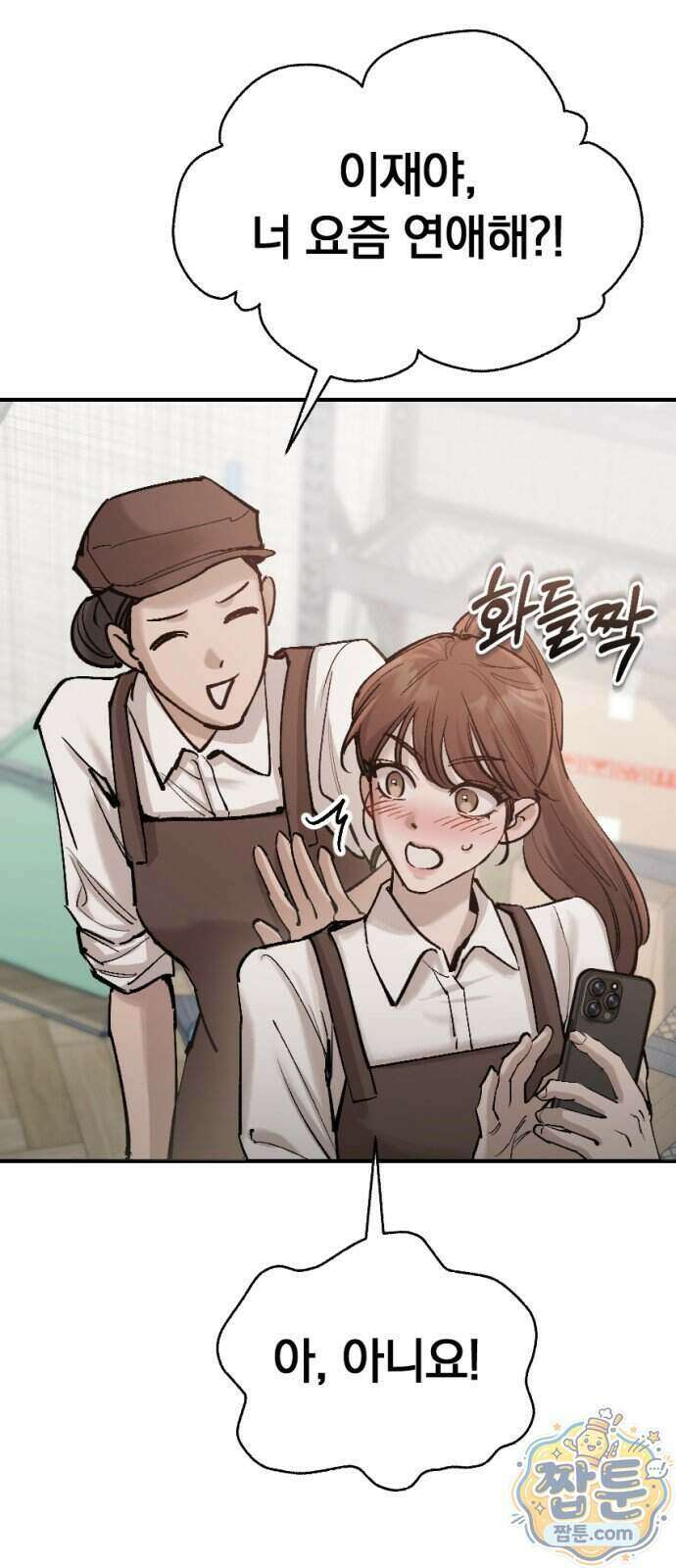 어린 아내와 나쁜 짓 8화 22