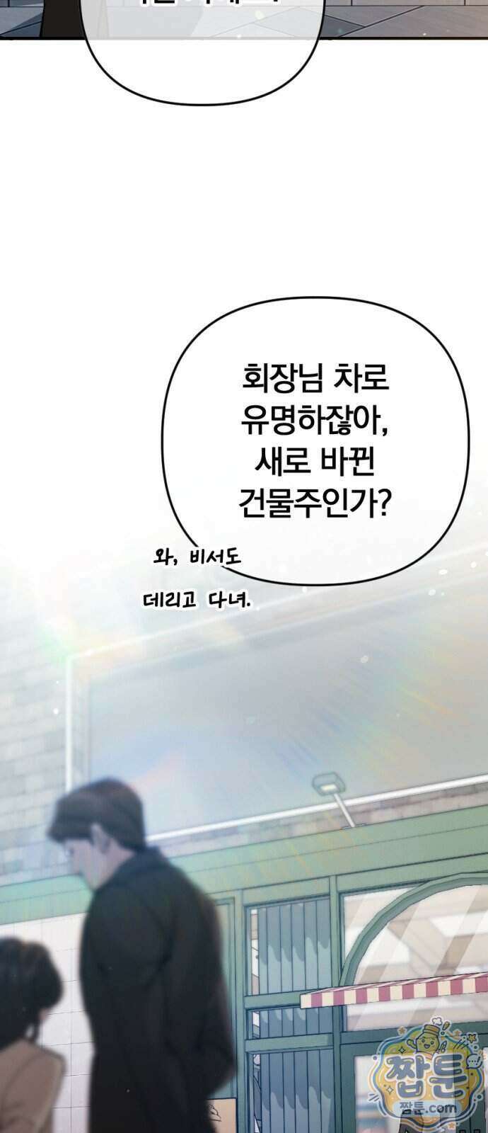 어린 아내와 나쁜 짓 8화 29