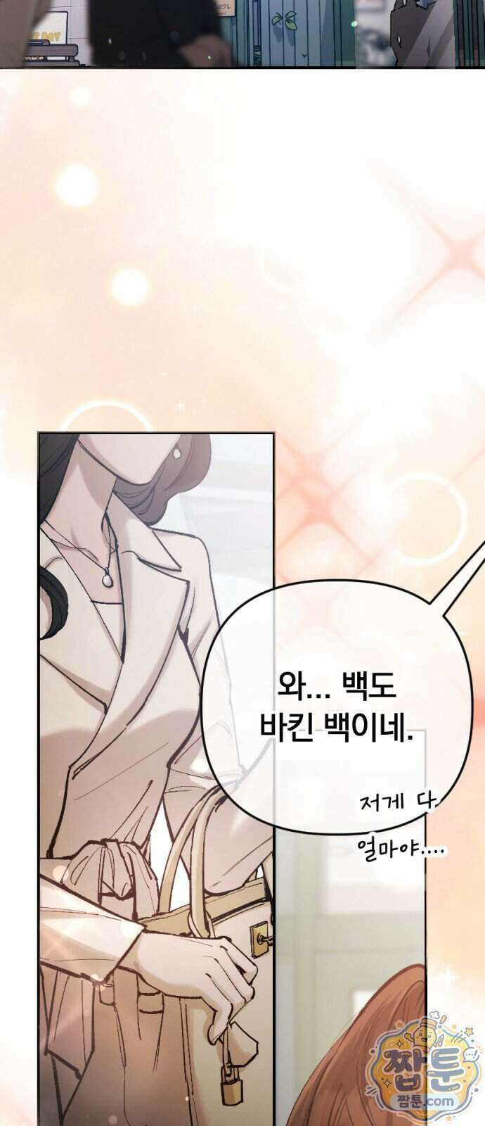 어린 아내와 나쁜 짓 8화 30