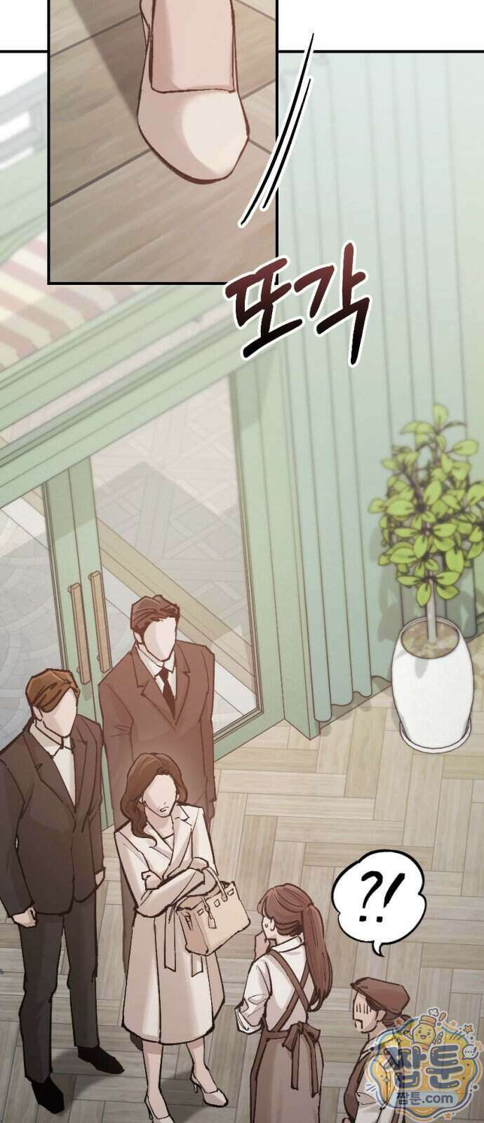 어린 아내와 나쁜 짓 8화 33