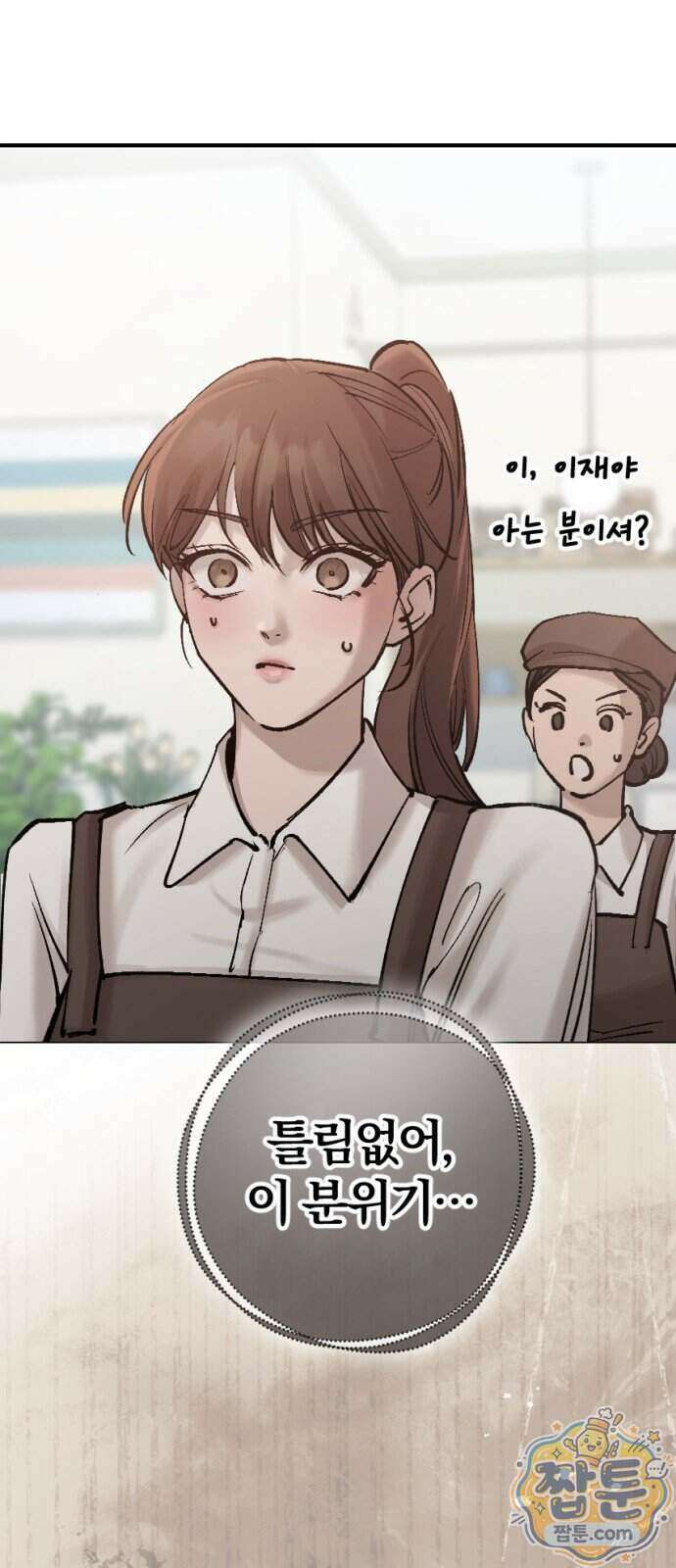 어린 아내와 나쁜 짓 8화 36