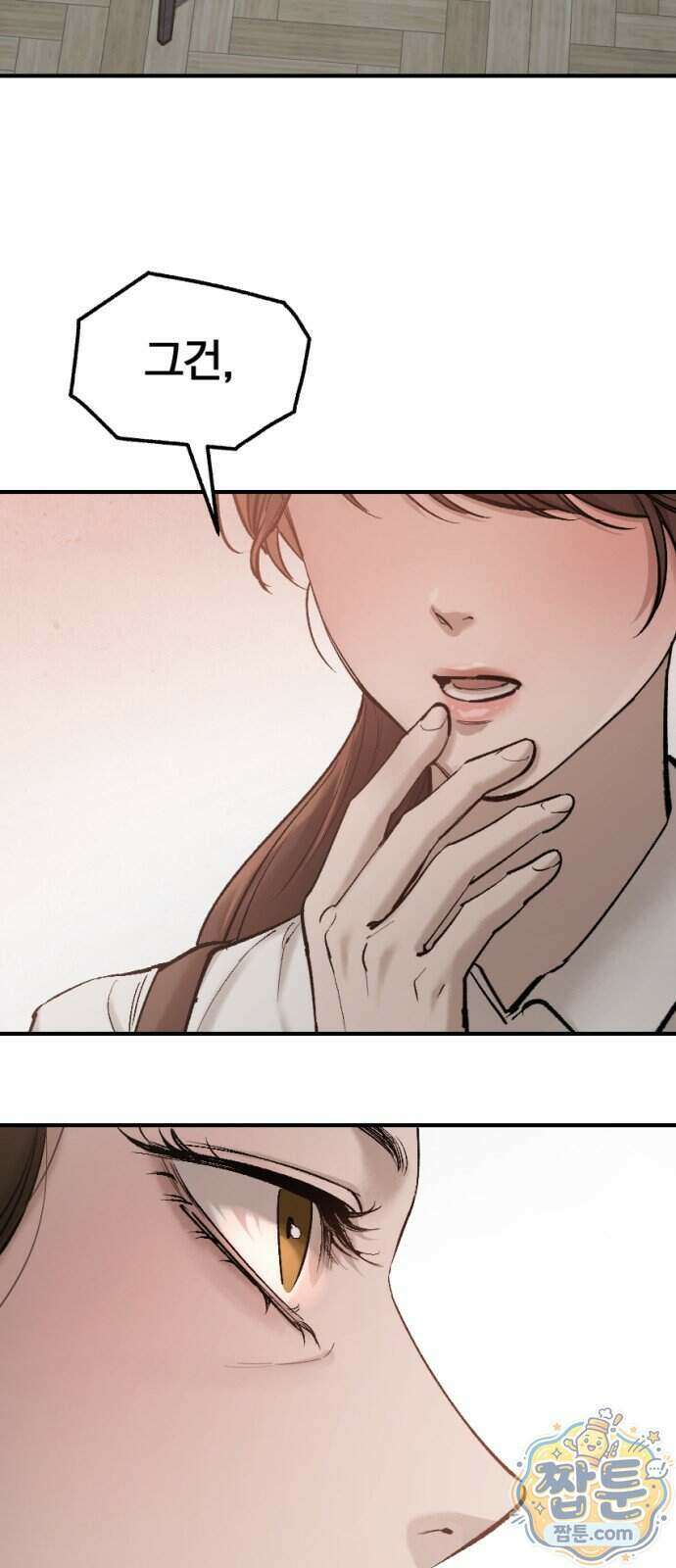 어린 아내와 나쁜 짓 8화 50