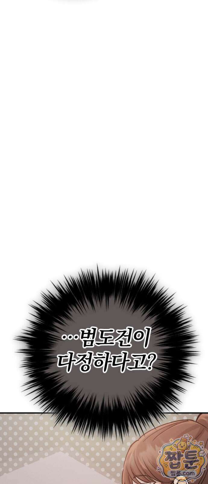 어린 아내와 나쁜 짓 8화 54