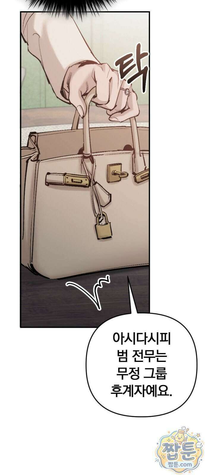 어린 아내와 나쁜 짓 8화 57